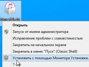 Установить с помощью монитора установки что это